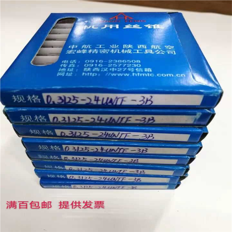 航空螺纹美制细牙丝锥 1/4-20-28 5/16-24左7/16-20 UNJF/UNJC