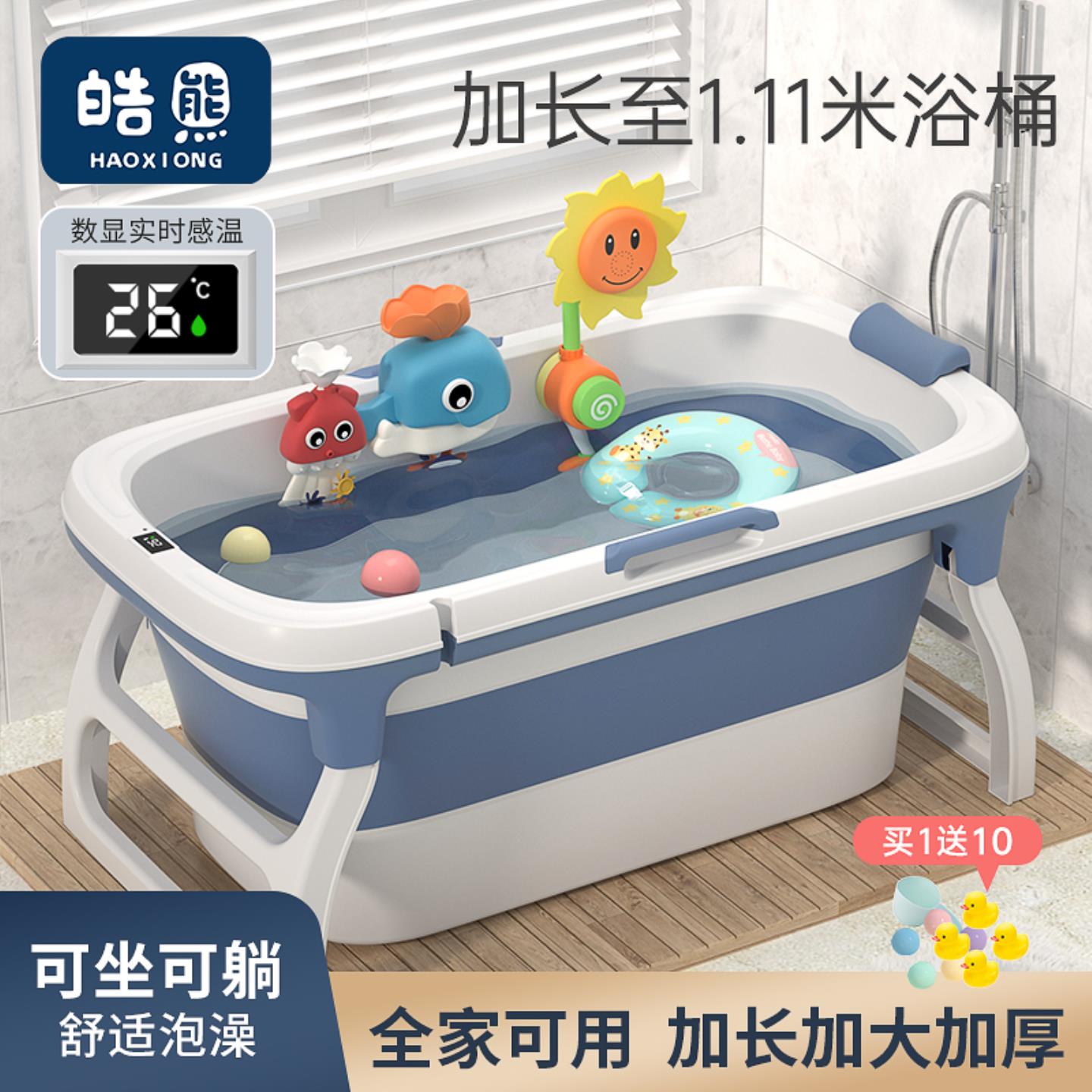 婴儿洗澡盆儿童洗澡桶宝宝浴盆特大号可折叠泡澡浴桶坐躺游泳