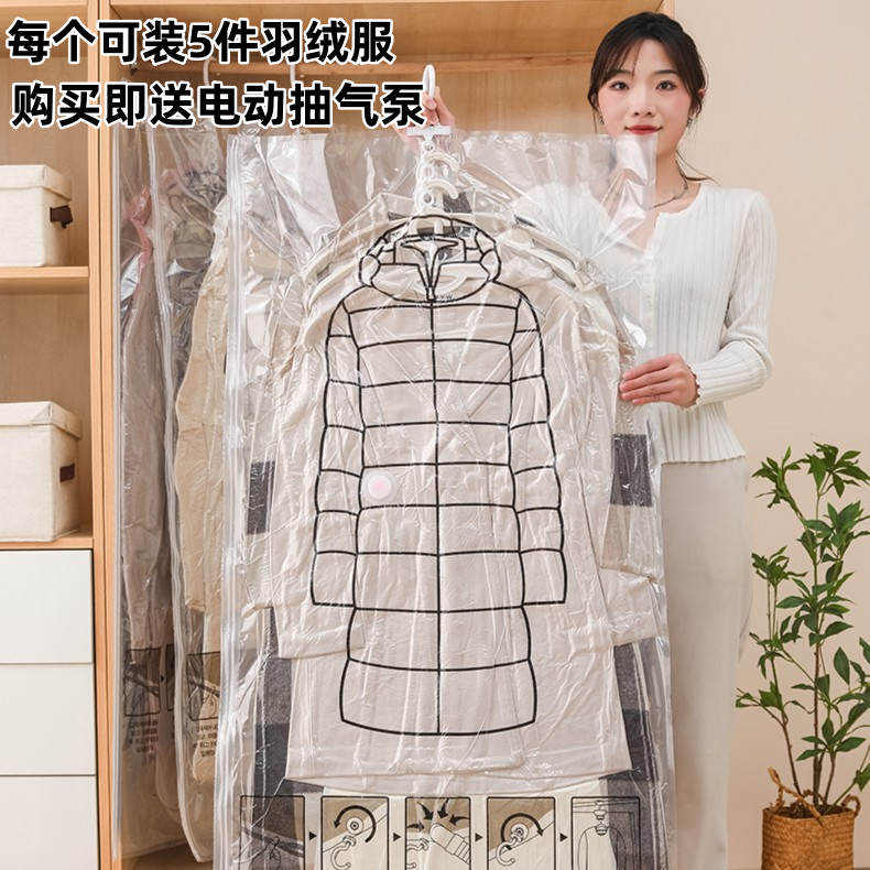羽绒服专用收纳袋家用可挂式抽气真空衣物压缩袋大衣羊毛衫整