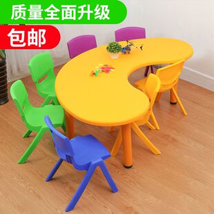 学龄前儿童家用加厚 幼儿园桌子塑料长方形儿童桌子月亮牙桌椅套装