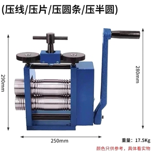欧式手摇压片压片机首饰金银加工压圆半圆手镯小型打金压条工具