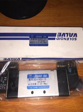 配件ZHAO DA 电磁阀 4V420-15 AC220V DC24V 现货实物看描述议价