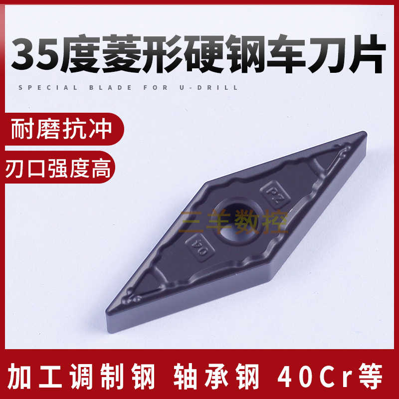 35度菱形外圆数控车刀片VNMG160404/160408-PZ  GM  偏硬调质钢