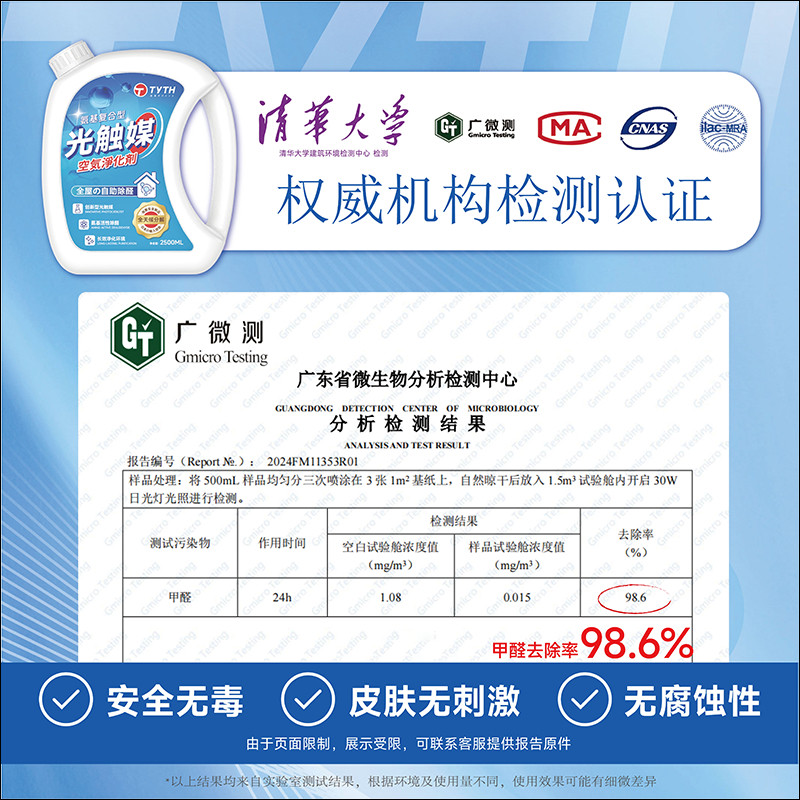 日本光触媒除甲醛新房家用去甲醛清除剂全屋除甲醛喷雾剂装修
