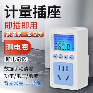 电量电费计量插座家用电表功率显示电力监测器测试仪功耗电度表