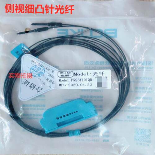芬芳侧面视凹槽发光90度反射对射光纤PRS3Y10IQD PT3Y10IQD代F*