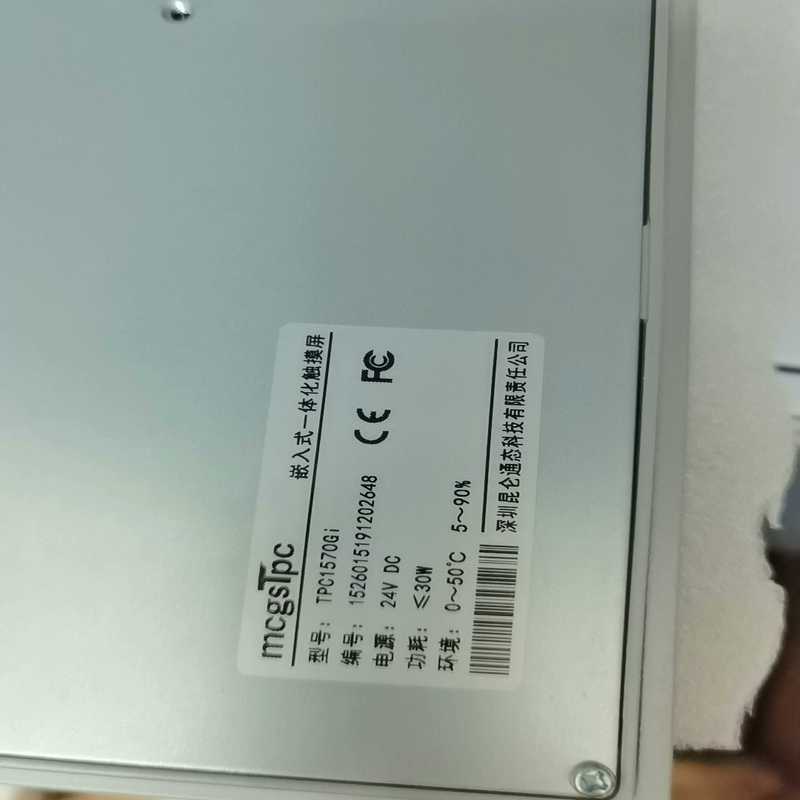 昆仑通态TPC1570Gi编号152601519120264（咳咳电子）