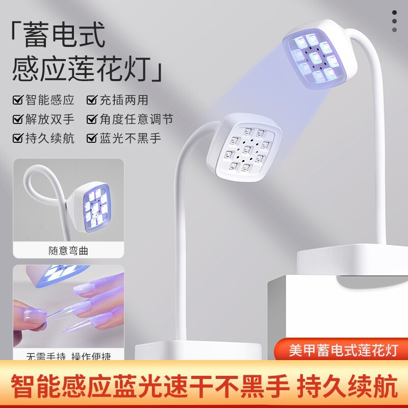 美甲莲花灯贴穿戴甲片指甲延长专用工具线蓄电台式感应光疗灯