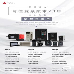 深圳阿尔法变频器ALPHA6000E阿尔法6000变频器 议价商品 功