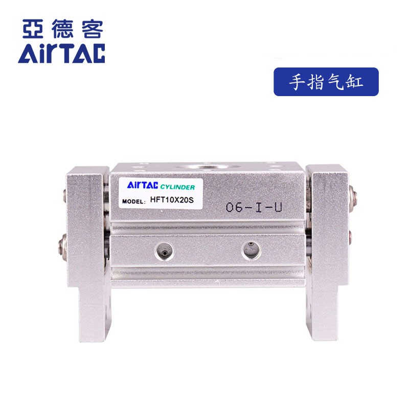 原装亚德客AIRTAC气动手指气缸HFT25X40S HFT25X60S HFT25X80S