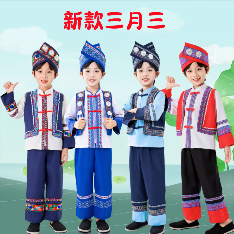 三月三民族服装儿童广西新款56个少数民族服装男童幼儿套装演出服