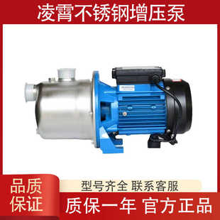 凌霄水泵220V家用304不锈钢自吸泵增压高扬程BJZ037T水抽循环