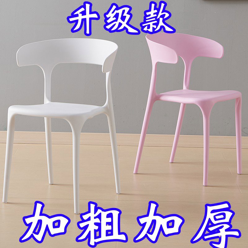 塑料椅子靠背加厚家用可叠放成人特厚扶手餐椅家用简约现代北欧凳
