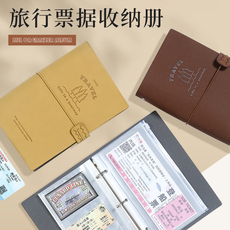 电影车票集火车机票收纳票据夹旅游纪念票根收藏门票本夹录