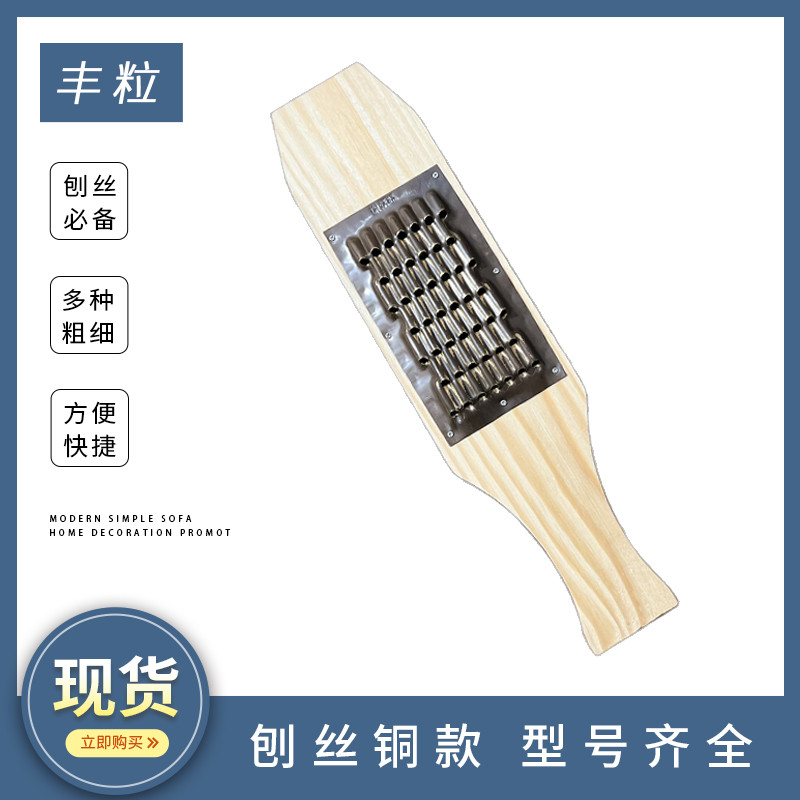 萝卜丝刨丝器土豆丝切丝器芝士黄瓜擦丝神器木质铜刨粗条家用厨房