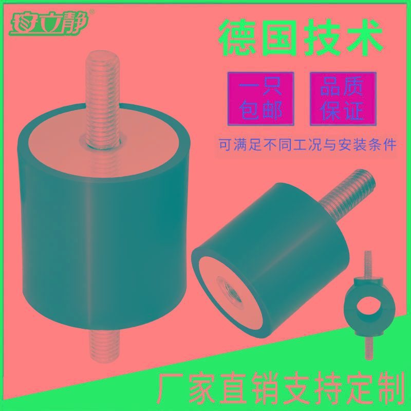 橡胶减震柱一头减振螺丝机器防震垫缓冲减震垫VD型圆形橡胶减