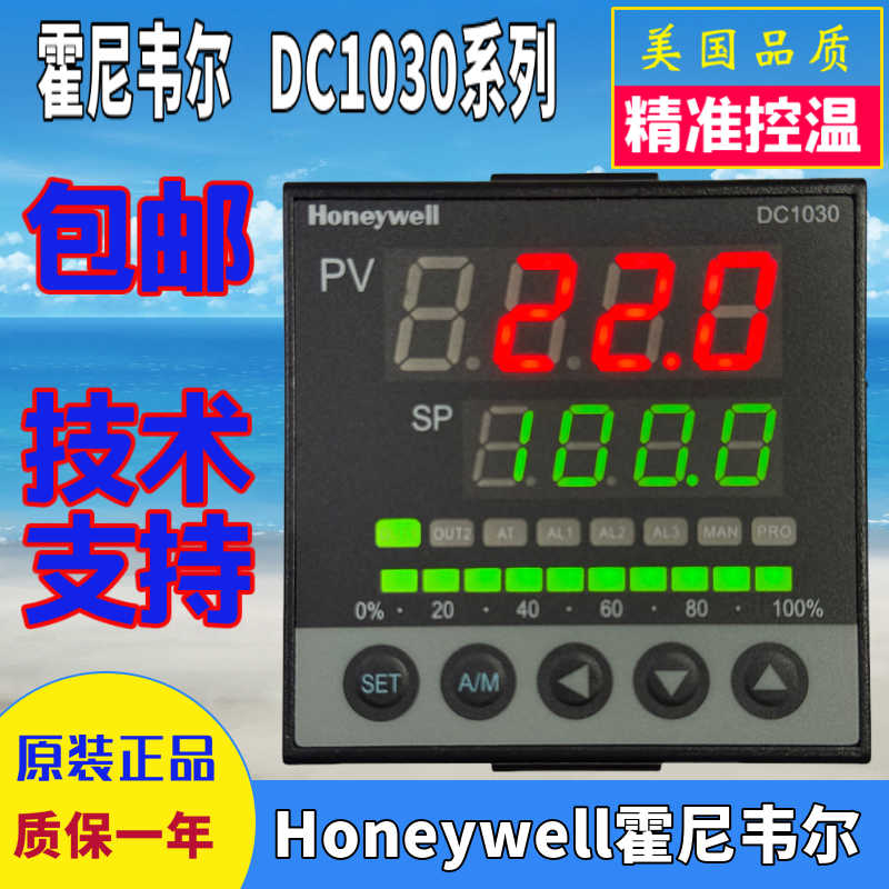 隆兴Honeywell霍尼韦尔温控器DC1030CT-10100B 20100B 30100B 7*