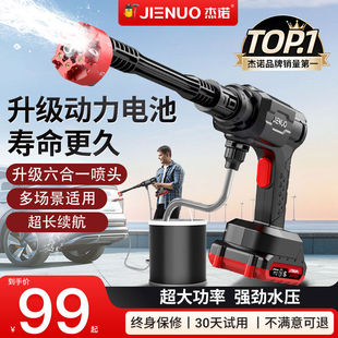 杰诺线洗车机高压水枪家用大功率增压泵锂电池超强压力清洗