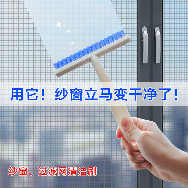 日本纱窗刷清洗神器免拆洗擦玻璃沙窗网清洁刷金刚网专用刷子家用