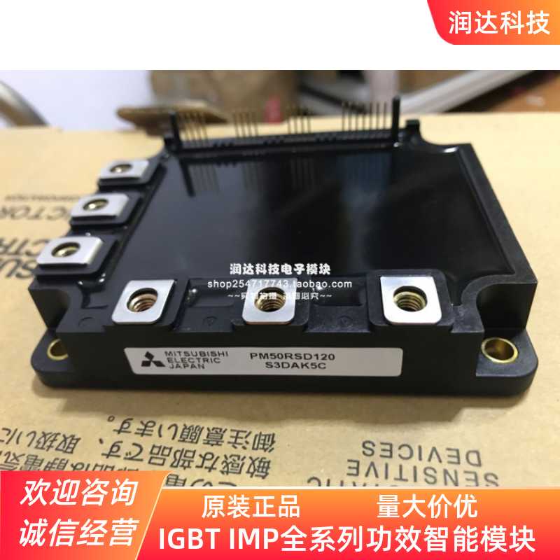 PM75RSD120 PM75CVA120 PM50RSD120 功率模块