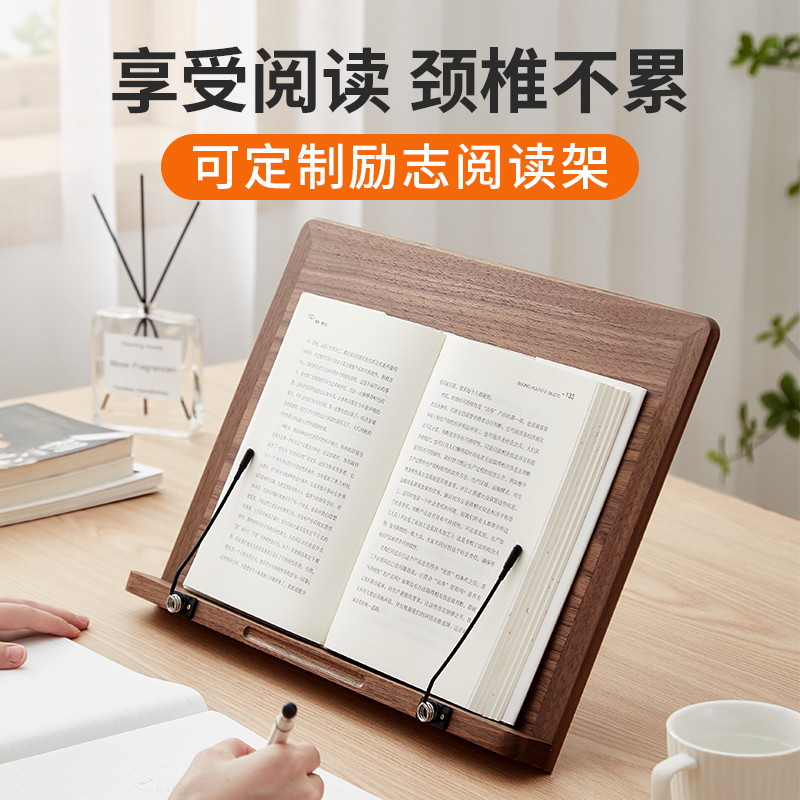 实木阅读架儿童读书架看书支架胡桃木书立架桌面平板电脑支撑