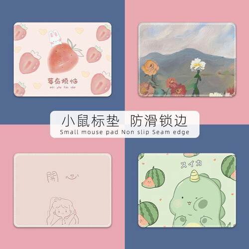mouse pad mouse mat Cartoon customizable Wrist pad鼠标垫