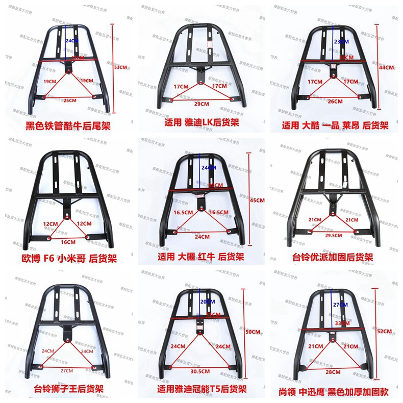 适用电瓶车货架电动车尾架外卖架尾箱架后衣架尾翼后备箱支架