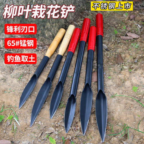 柳叶小铲子户外挖野菜铲家用阳台种花工具园艺多肉松土起根器