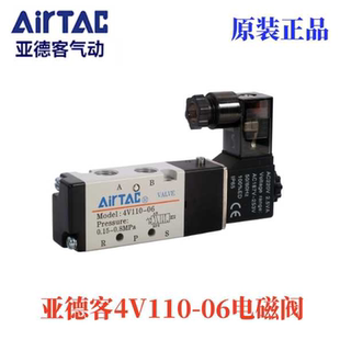 原装 4V110 亚德客电磁气动阀4V11006B 4V110M5BI 4V11006A
