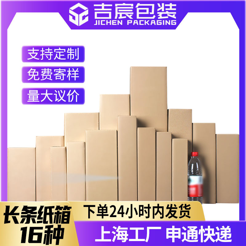 长方形新款吉宸三折伞雨伞打包盒 太阳伞折叠伞 长条纸箱快递盒