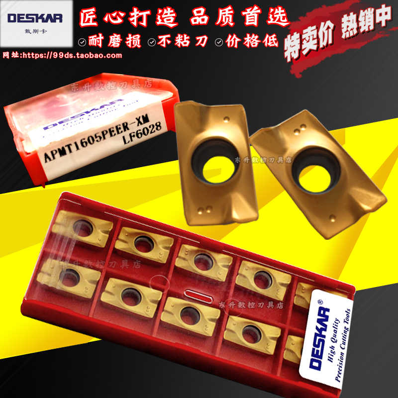 DESKAR戴斯卡数控铣刀片APMT1605PEER-XM LF6028铣刀刀粒飞面