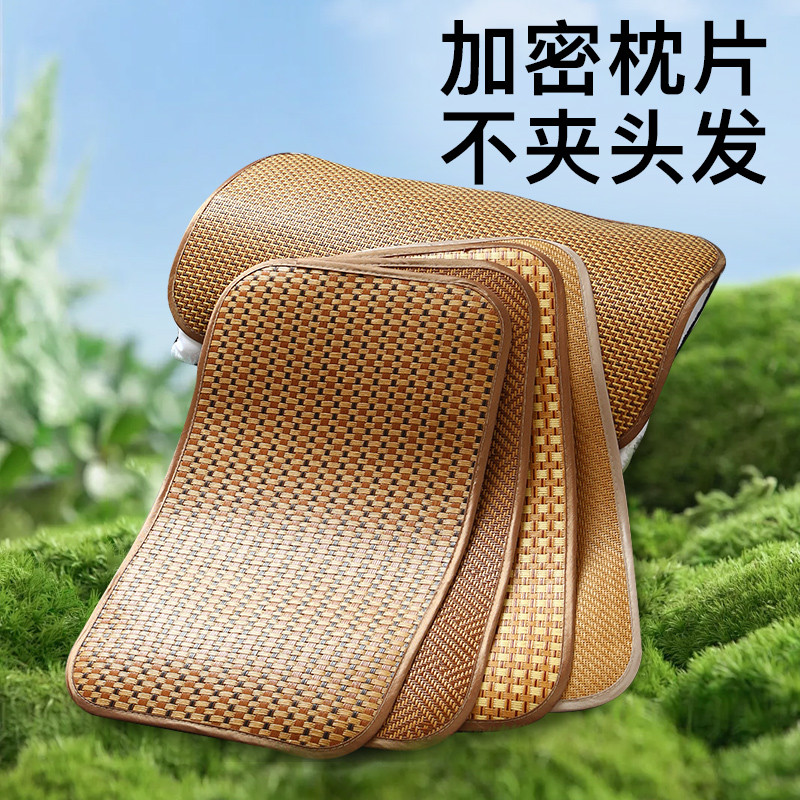 夏季枕片儿童凉席枕芯套婴儿枕头套藤席枕套宝宝冰丝枕片透气吸汗