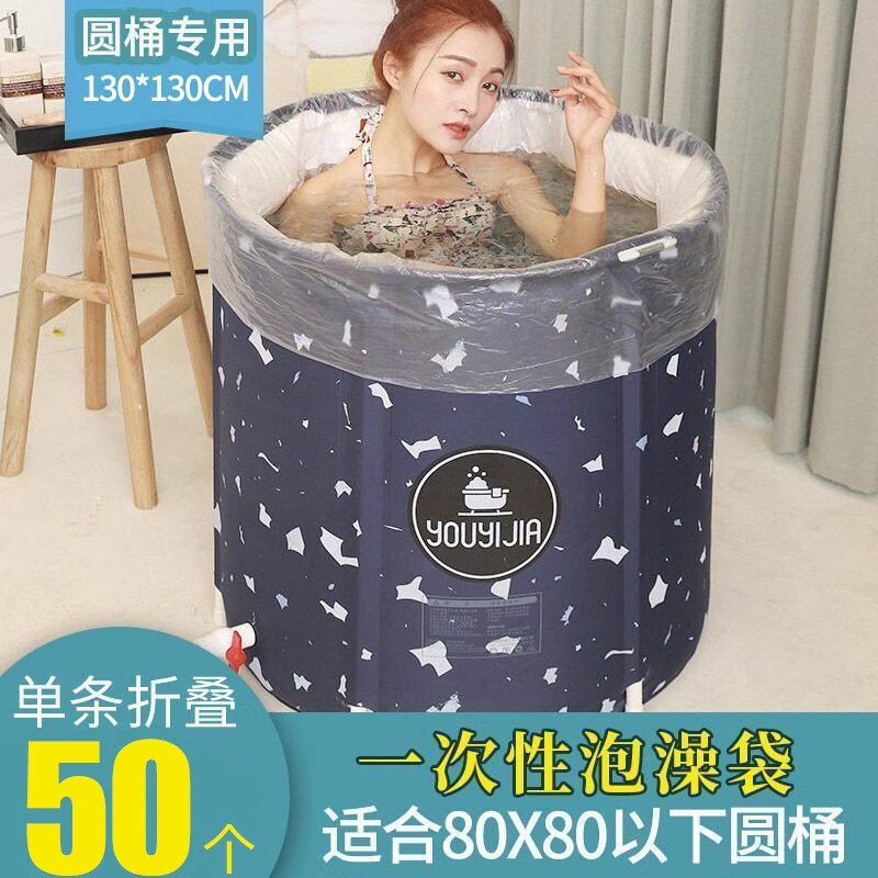 一次性泡澡袋沐浴袋子洗澡浴缸套袋儿童圆形浴桶塑料袋圆桶膜加厚