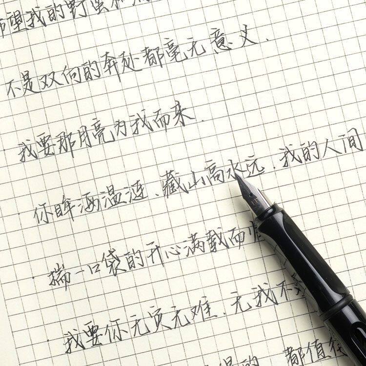 清玖手写字帖白昼与眠网红神仙字体漂亮练字楷书行楷行书硬笔
