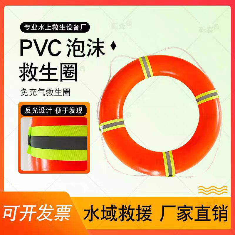 山西救生圈安全绳成人专业实心泡沫CCS2.5应急防汛大人塑料游泳圈