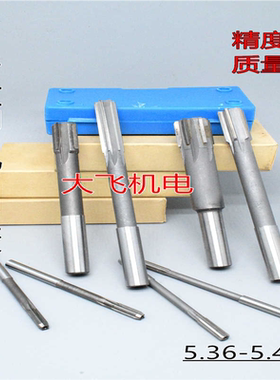 直柄机用铰刀镶合金钨钢5.36 5.37 5.38 5.39 5.4 5.41 D4H7H8