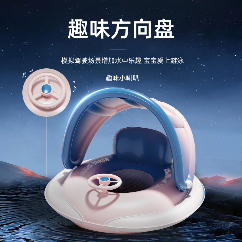 婴幼儿0-6岁游泳圈水上遮阳防侧翻儿童充气船家用小月龄宝宝坐圈