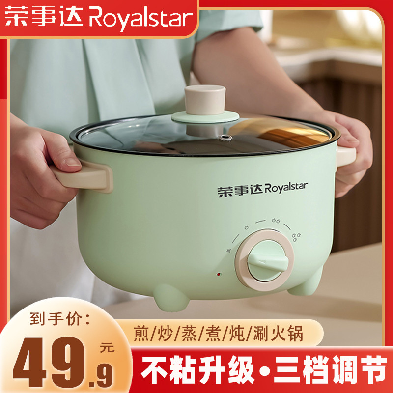 电煮锅多功能家用小锅宿舍小电锅电炒蒸煮一体锅火锅专用锅