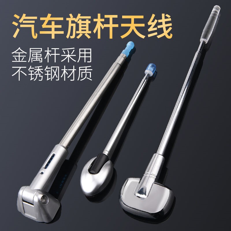 汽车导盲杆车头导盲杆车用电动汽车配件装饰旗杆车载伸缩天线