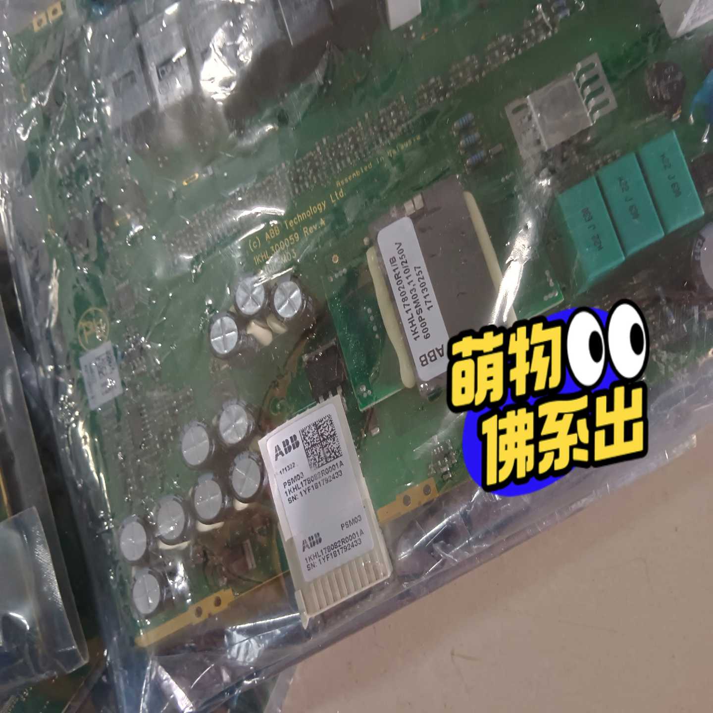 (询价)ABB控制板RE-54-PS1-240V MED