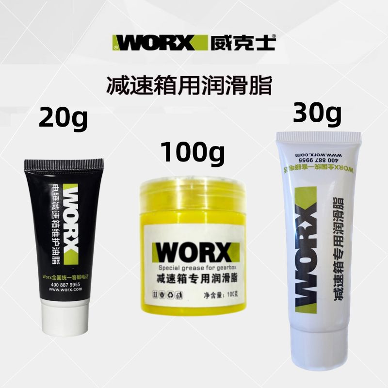 电锤电镐电动扳手专用黄油 WU326D WU327D单双功能润滑油脂