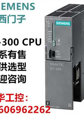 议价-6ES7315-2AG10-0AB0S7-30R0315-2DPCPU6ES7315-2AH1