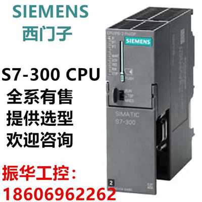 议价-6ES7315-2AG10-0AB0S7-30R0315-2DPCPU6ES7315-2AH1