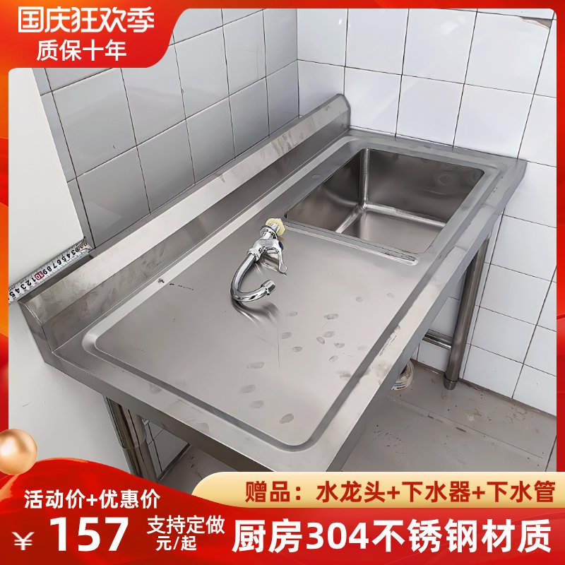 304不锈钢水槽厨房支架用饭店洗衣台洗菜盆洗碗池带平台洗刷盆