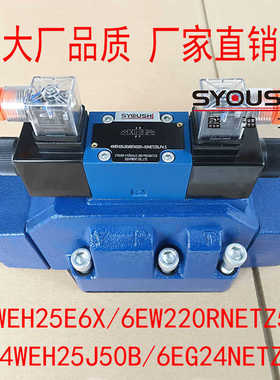 电液换向阀4WEH25E6X/6EW220RNETZ5L,H-4WEH25J50B/6EG24NETZ5L