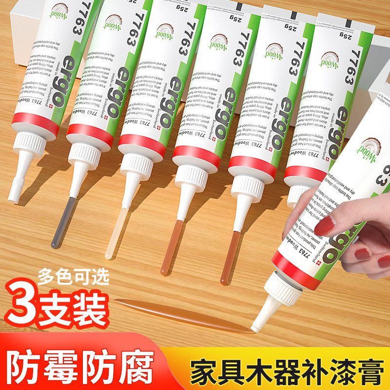 ergo木器修补膏木门家具划痕坑洞破损修补漆木地板修复神器补漆笔
