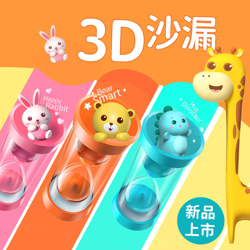 时间沙漏计时器儿童防摔30分钟60学习摆件创意个性卡通3D流沙一套