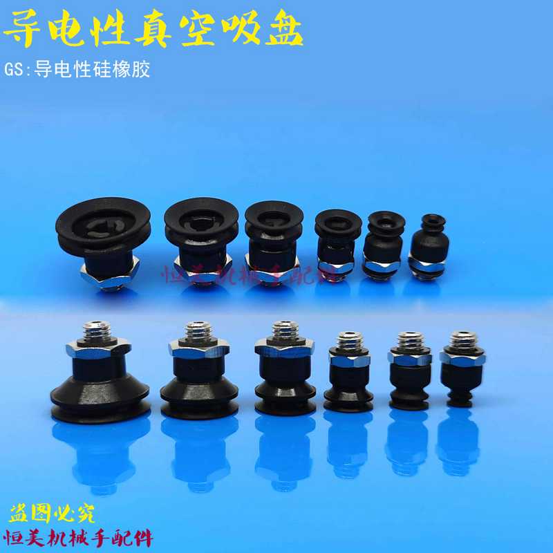 ZP3导电性真空吸盘ZP3-T04BGN-A5/ZP3-T06-T08-T10-T13-T16BGS-