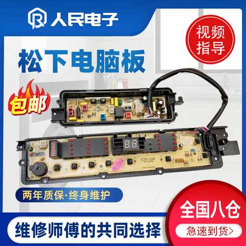 适用~7.5kg洗衣机电脑板XQB75-T751U T755U Q770U主板线路