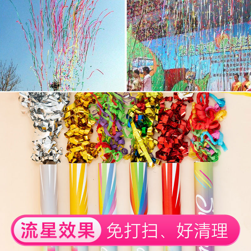 彩条喷花筒开业好清理礼花毕业活动彩带礼炮生日婚礼拉丝带礼